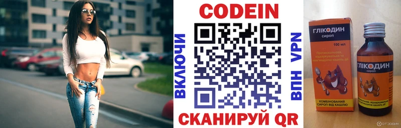 Кодеин Purple Drank  Чебоксары 