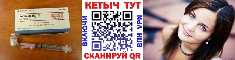 Кетамин ketamine  Чебоксары 