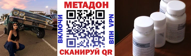 МЕТАДОН кристалл  Чебоксары 